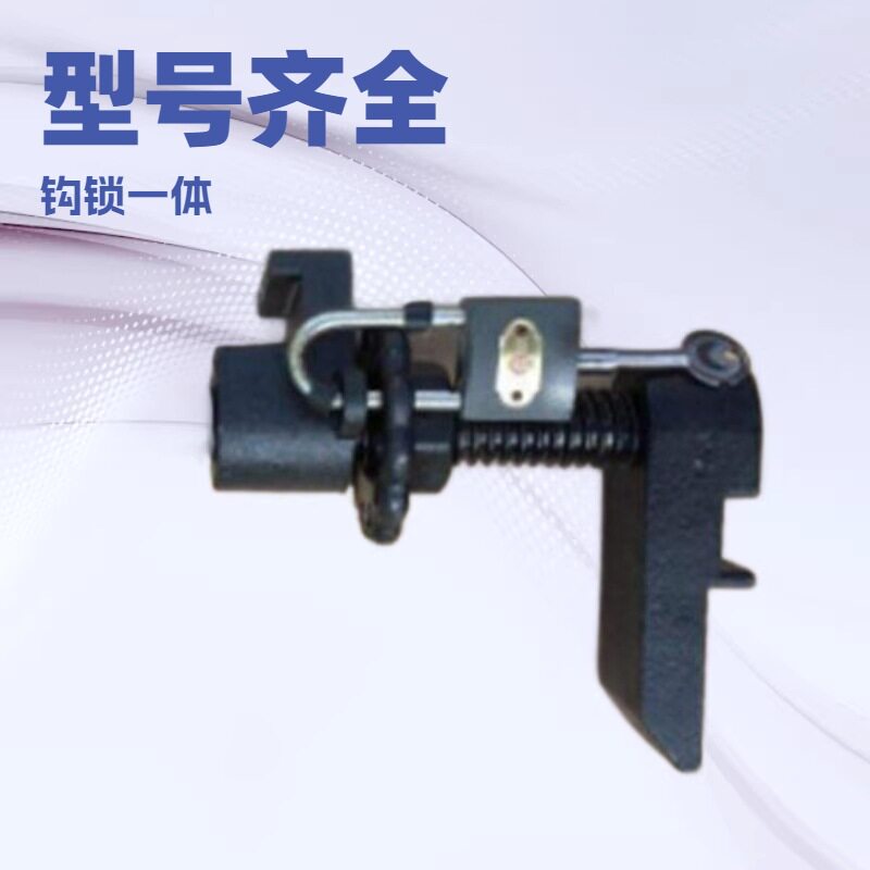 道岔钩锁器功能多 道岔钩锁器岔锁闭贴工具钩轨道道岔配件锁
