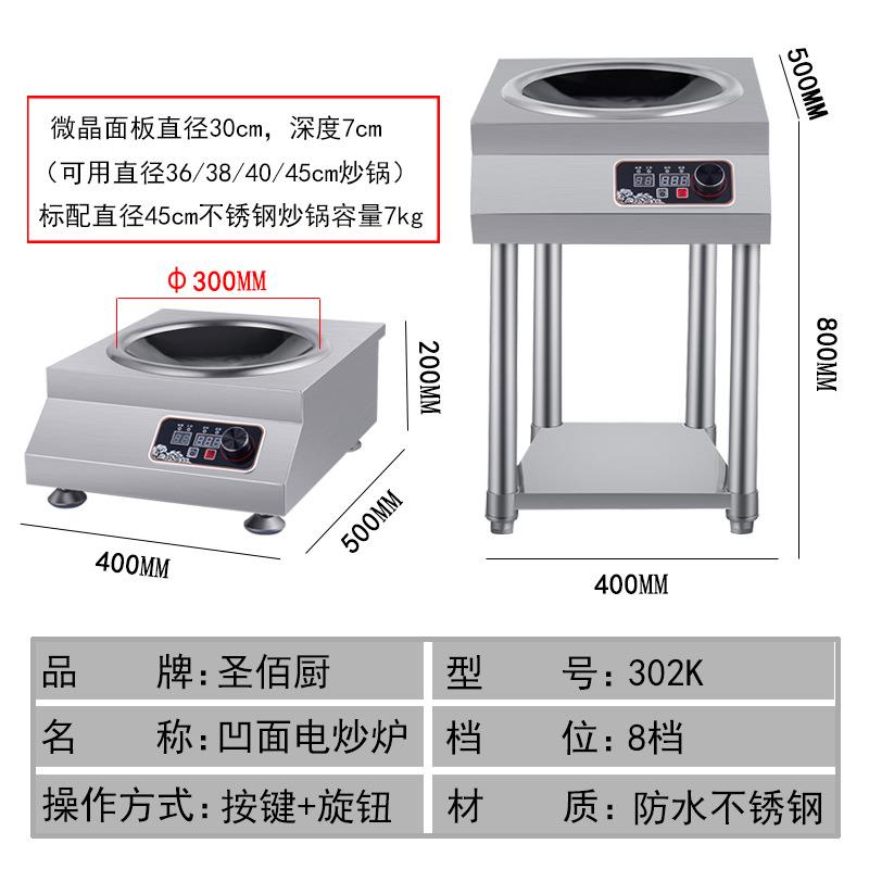 电磁炉商用大功率电磁灶5000W凹面电炉饭店食堂工业猛火爆炒灶