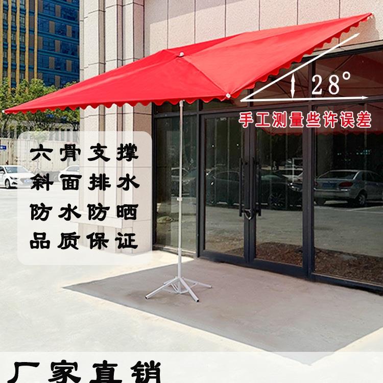 遮阳伞户外摆摊斜伞商铺长四方形大太阳伞门面加厚庭院斜坡伞雨棚