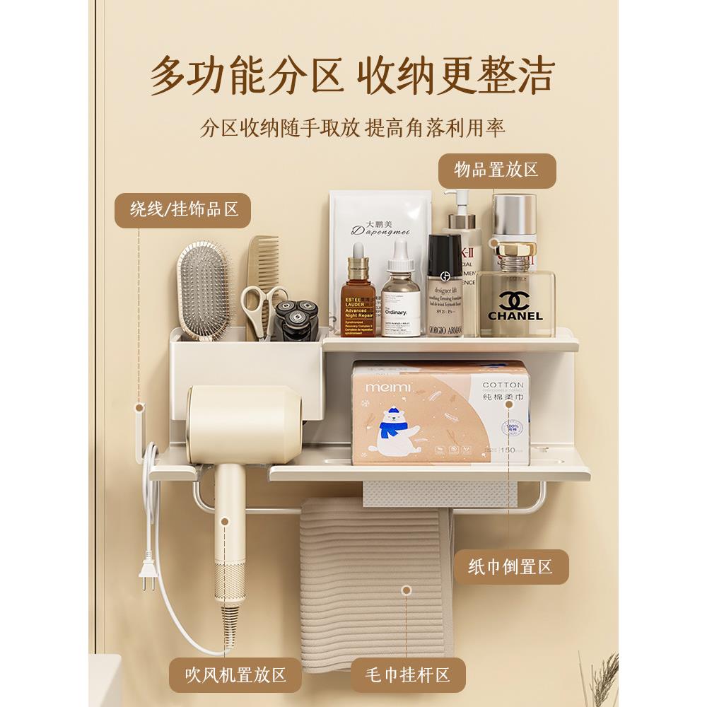 卫生架间筒吹风机置MRD-12-1物一体壁挂式浴室风多梳子洗漱台功能