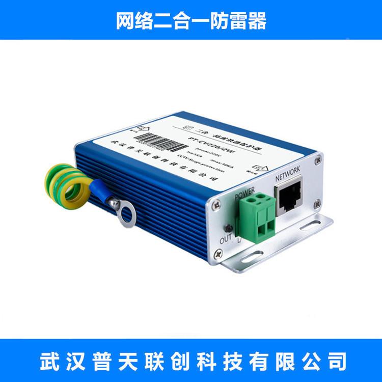 电源络OCH二合一防合雷器网视保频监控信号三一浪涌护器电涌保护