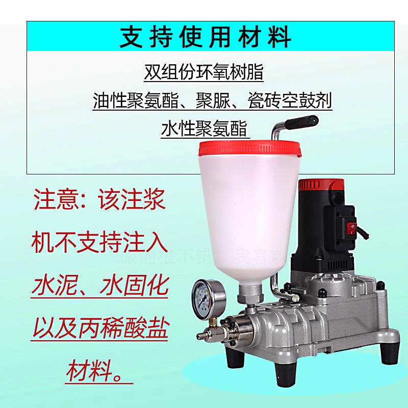 注浆机高补压防水漏土混凝堵漏聚脂聚氨脲灌浆料瓷砖空鼓松动946