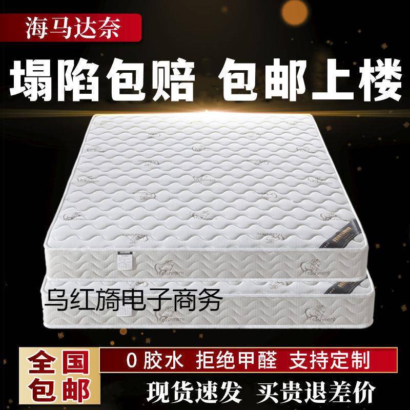 海马床25垫席梦思十大名牌02软厚.硬两用18米床乳胶椰棕弹簧床垫