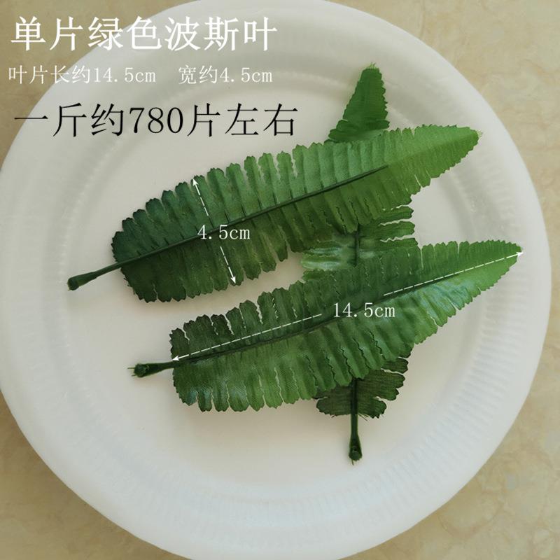 按斤卖绿色玫瑰花叶子仿2023214真牡网丹花料手工假丝花材塑料花
