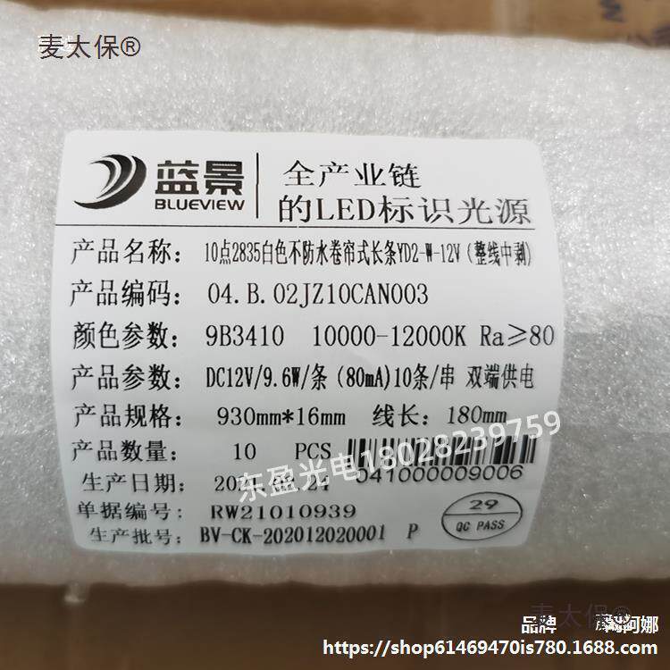 蓝景头漫反V射低压12高亮广告门187招牌灯箱软膜天透镜卷帘花麦太
