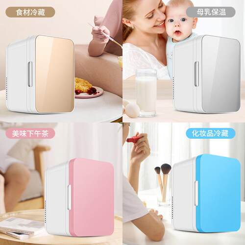 8升车载150冰舍用冷藏箱家用冰箱车用宿冷暖两用小冰箱箱箱不能冷