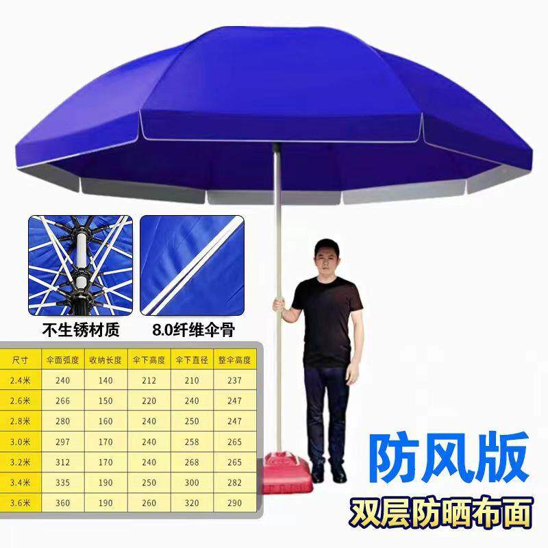 阳伞遮阳伞伞大417型雨伞大号户外商伞用摆太摊伞防晒广告圆伞跨