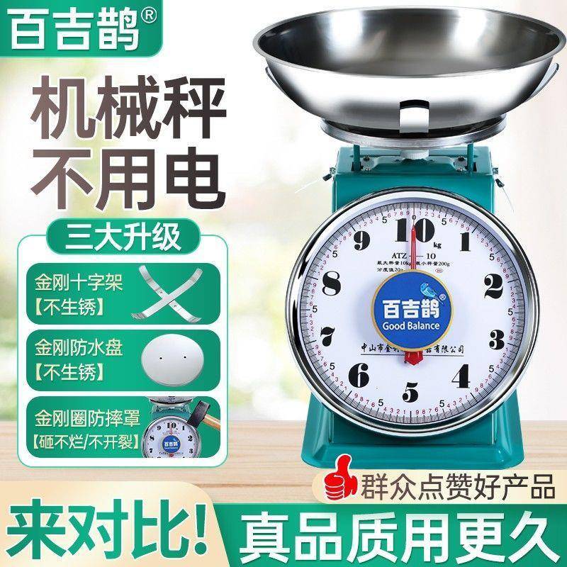 称10小公斤家用弹簧称盘秤型圆盘盘机械老式糕XX830004带盘子商蛋