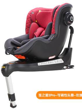 儿童安座椅用270010-4岁宝宝汽婴车儿车载全360度旋转茧之爱2PRO