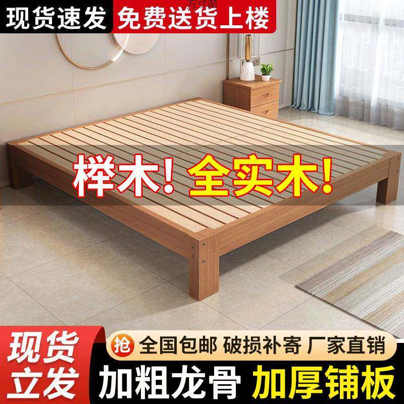 榉木实木床现代简约1.床8双人.15用榻出租屋见详情榻米简易单人床