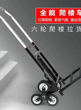 爬XX607001楼王梯手拉车家用推车载重便携买搬运小车购物拖车折叠