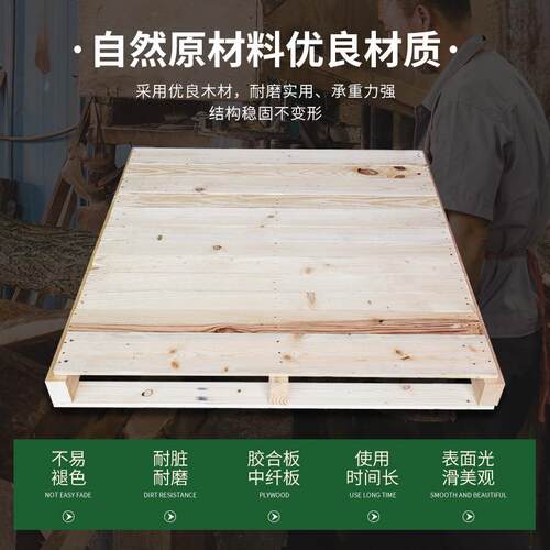 平板木制实木托盘叉车质运输板免熏蒸可定制FOG四木面栈叉进木托