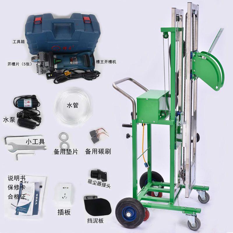 全水电槽机自动升106降式架子一次成型无尘开墙开槽器电工专用面