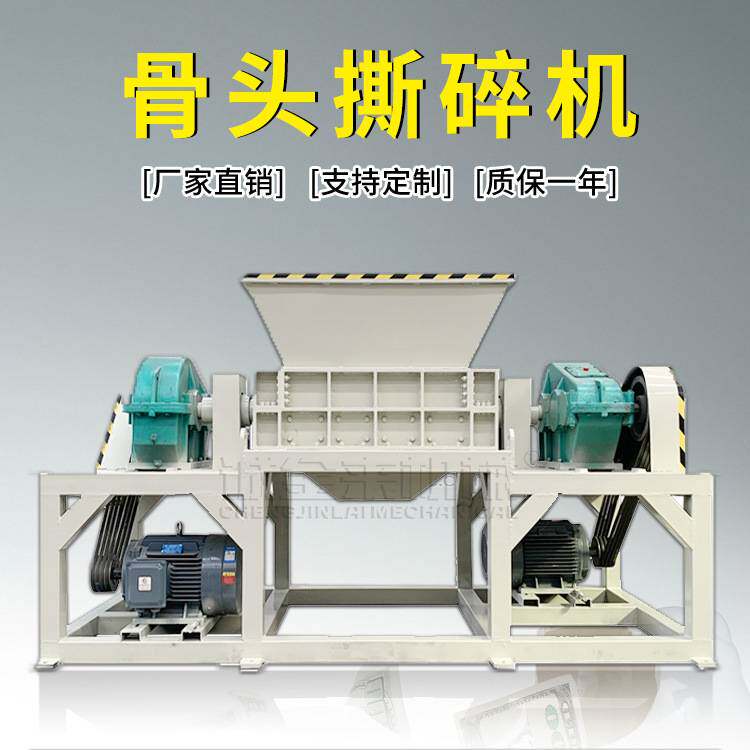 剪切式冷冻肉破碎机 鸡骨头贝壳粉碎机设备 动物骨头撕碎机商用