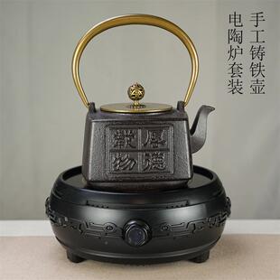 铸铁养具生家用手工中式 方厚水泡茶壶电陶煮茶器茶套 茶壶壶烧2