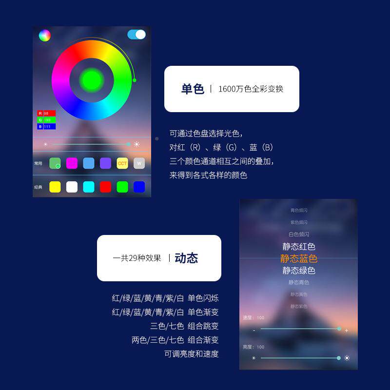 RGB灯带e手机APP控制七彩43544渐围变氛霓智能遥控自动虹可变色ld