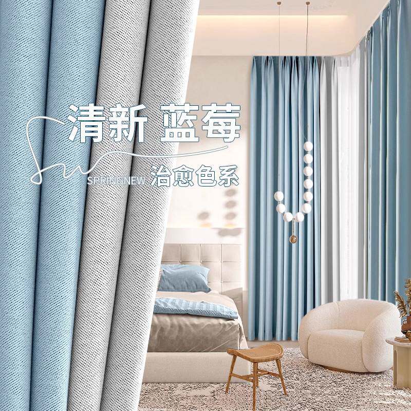 2024感卧室窗帘全遮光2024新款轻奢现代简约免打孔安装蓝色布