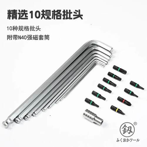 福1件套多功能球头内六角扳六棱内六方平头扳手组套FO冈-3990手39