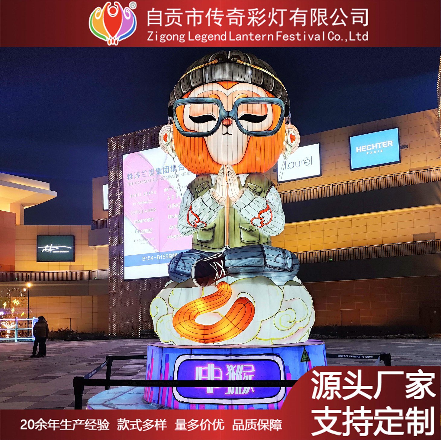 花灯工厂制作十二生肖猴彩灯仿真恐龙动物美陈亮化装饰节日灯笼