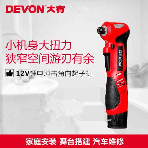 电动工具锂电充电式90度角击向冲手起子机无品牌/台桁架扳舞5712