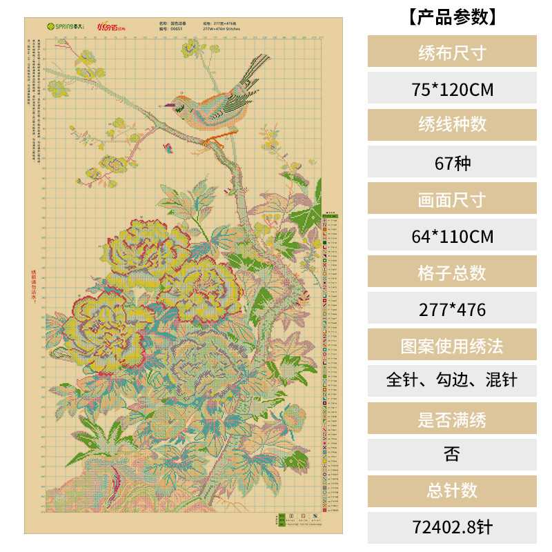 直销十字绣新款中式竖版玄关花鸟图国色颂春手工画