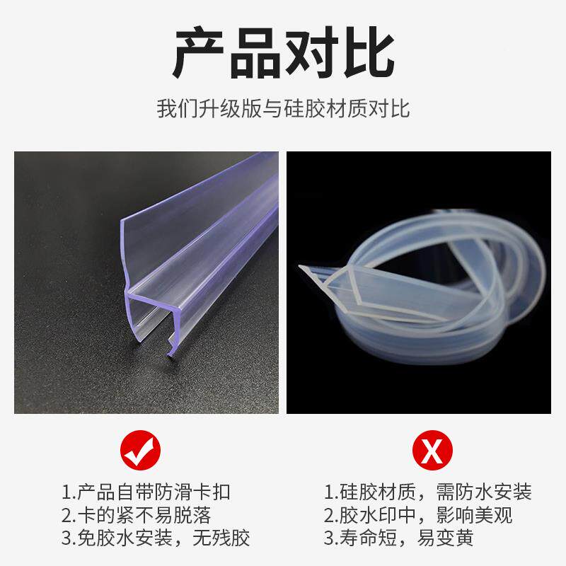 小间距特殊375规格磁吸条淋浴条条房挡水玻璃门合页音处密封隔免