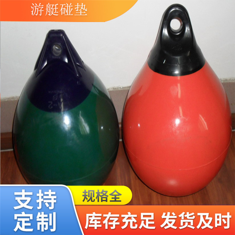 船用PVC防撞球游艇靠球
