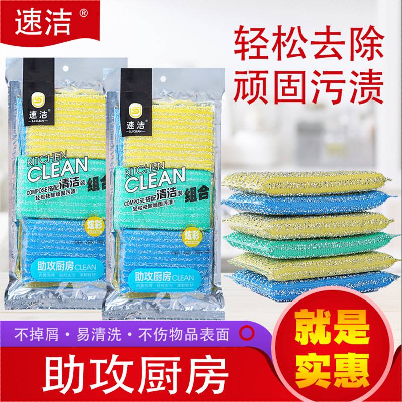 洗刷大王厂家 家用厨房袋装清洁海绵擦百洁布海绵抹布组合箱装