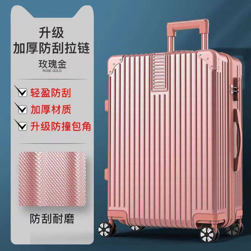 开学季机新款行李箱172防撞万向轮铝拉杆行箱万向轮学生李框箱登