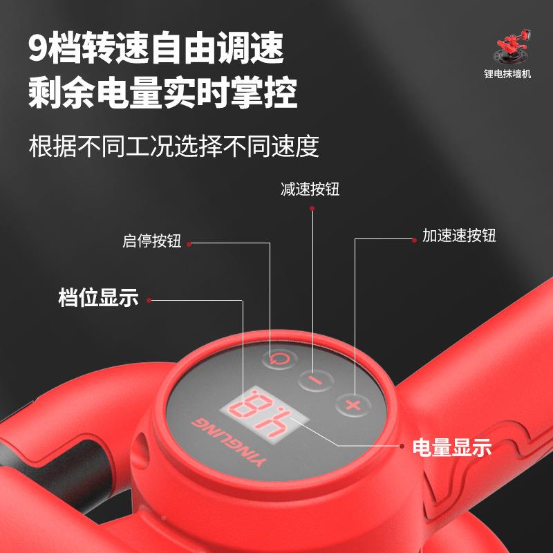 数509显锂电地收光机水抹灰神器泥砂浆内墙面电动混土泥面抹光机