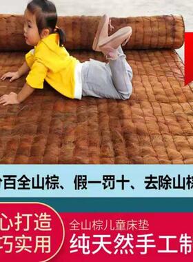 4垫I老式天然全山款棕床薄折叠椰棕垫儿童无胶硬手粽工榈垫LAR子