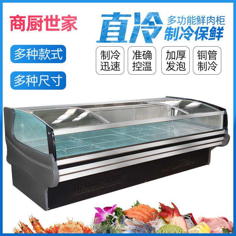 超市保鲜柜冷用鲜肉展示柜熟食商牛羊肉冰柜直生鲜冷冷藏柜