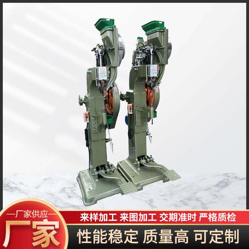 东莞立式大型铆钉机四爪半空心铆合铆钉机中空钉自动下料铆钉机