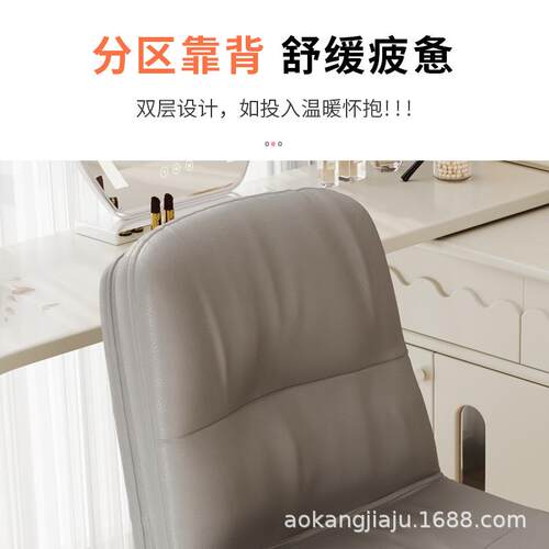 电脑椅家用久坐舒适女生卧室化妆椅梳妆台椅子办公椅书桌椅靠背椅