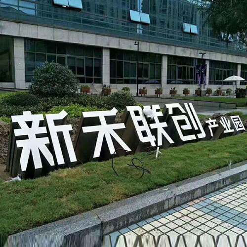 【景观面字】型落地大双立体字户外不斜锈钢烤漆景观字斜面坡字