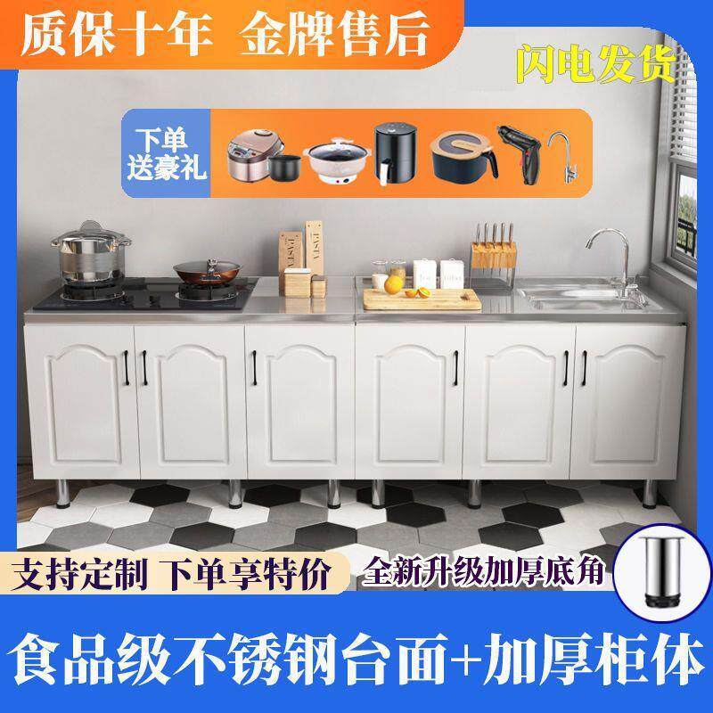 厨房柜橱柜组合柜灶柜整厨房柜碗厨台房储物柜BUC不锈钢厨体房柜