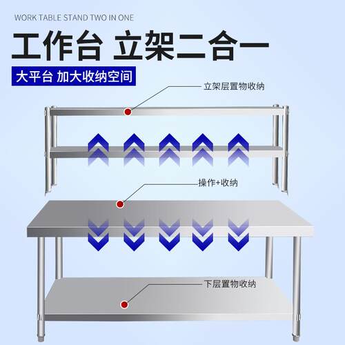 不锈钢工台商用饭作店厨房操作台加厚双层架荷打台立桌IQG子厂家