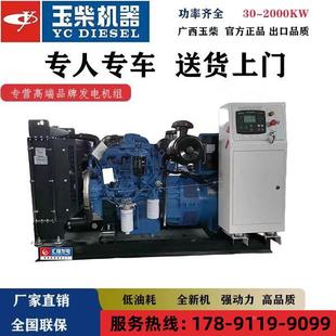 玉柴柴油发JZF电机30K组W开架音式全自动静防雨大功率3820V/20V三