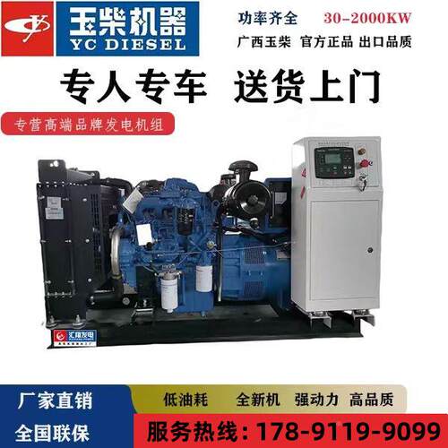 玉柴柴油发JZF电机30K组W开架音式全自动静防雨大功率3820V/20V三