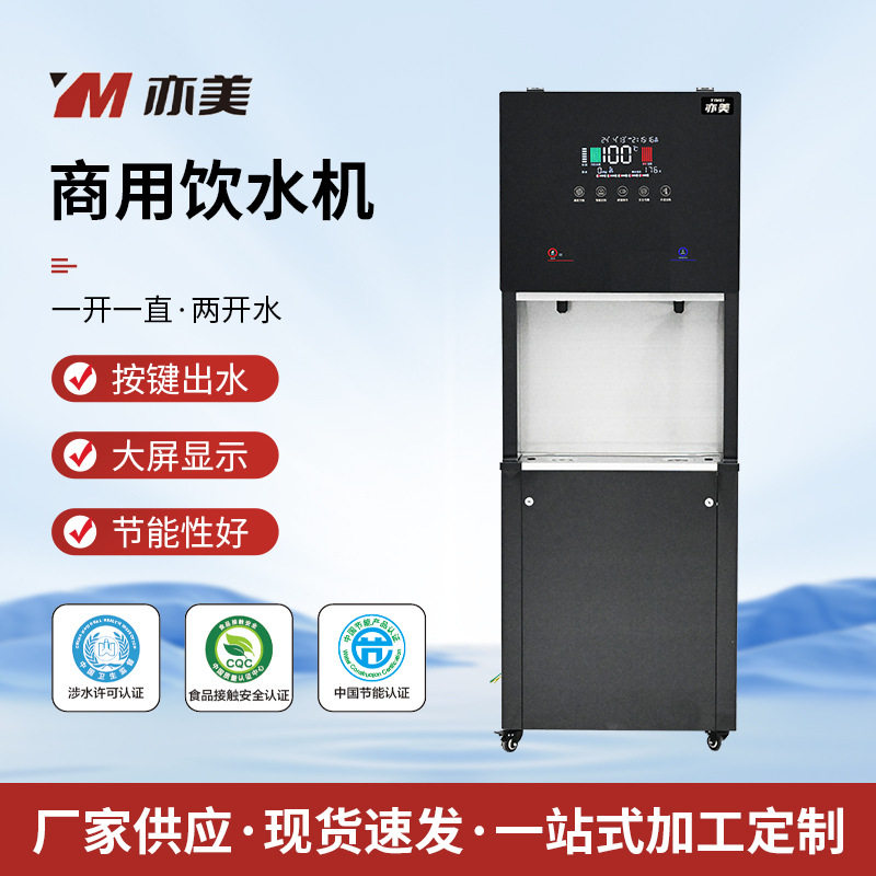 90L圆角玻璃款步进商用开水器商用饮水机立式学校工厂直饮水机