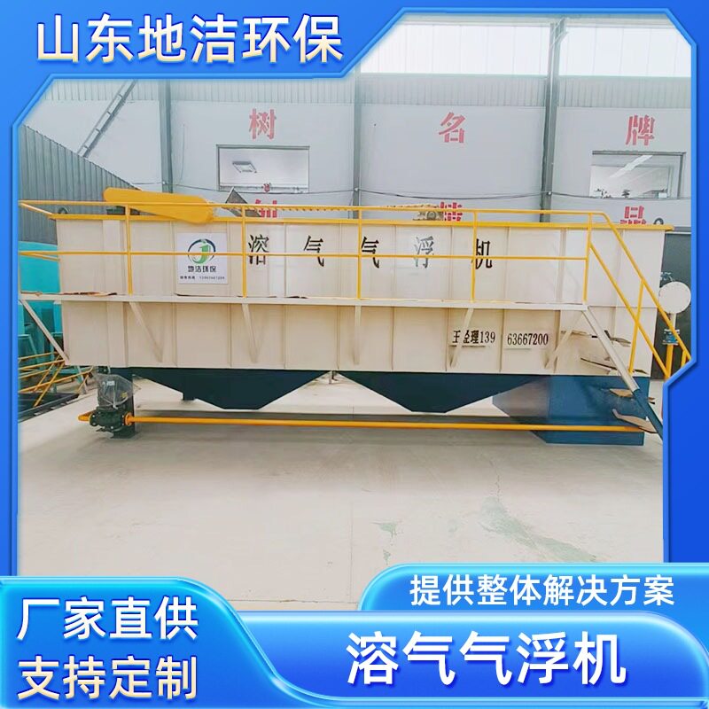 电解气浮污水处理器承接工程