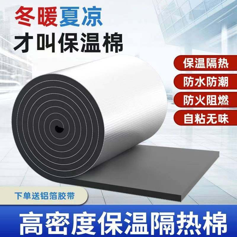 隔热板自粘耐高温彩钢屋顶楼顶阳光房保温棉隔热棉材料防水隔音棉