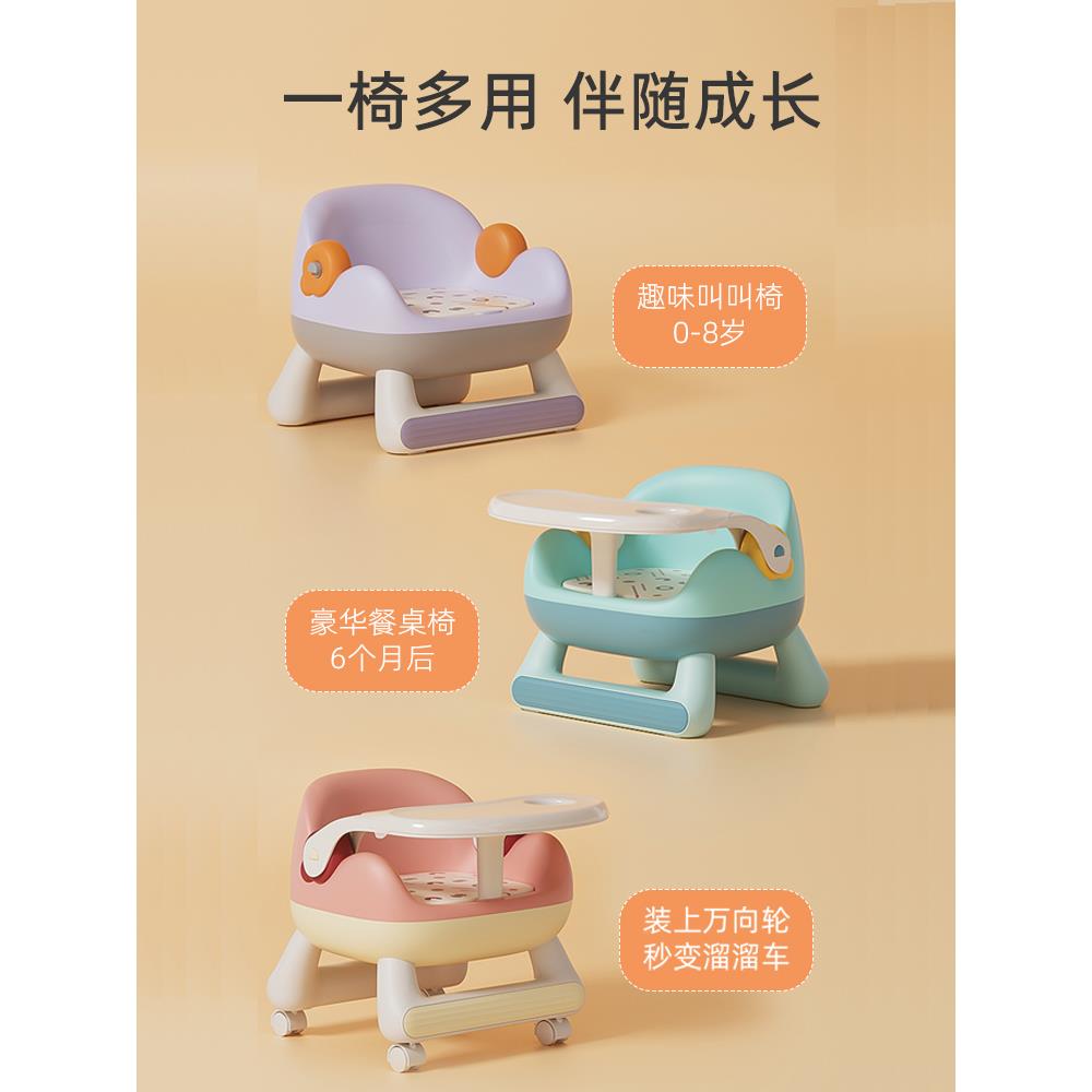 背MHG宝宝凳子靠椅家用一岁婴儿吃饭餐桌儿凳童叫叫椅子板小座椅