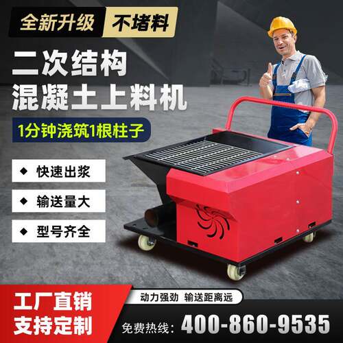 j8螺土旋二小型砂浆机ZYZ泵新型水泥凝细石混输送泵浇筑结次构上
