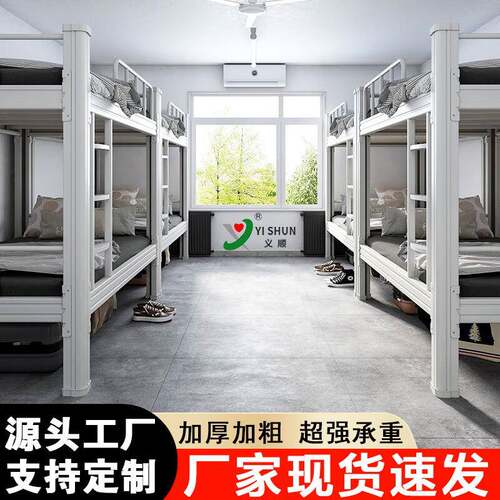 加厚上室下铺双层学生宿床舍员地工寝公MU-006寓床工高低铁架床型
