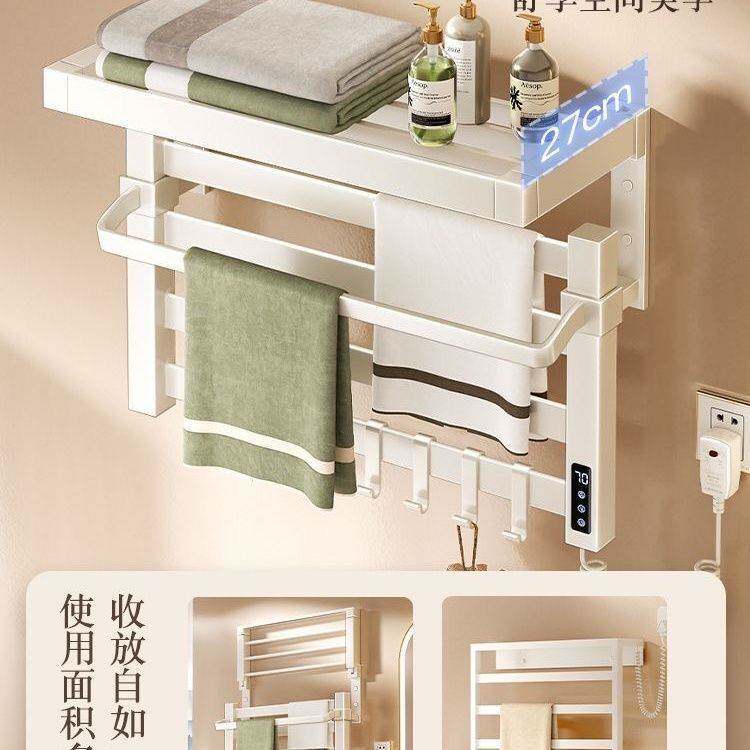 奶油风白色电热毛巾架卫生间置物架家用免打孔智能烘干电动浴巾架