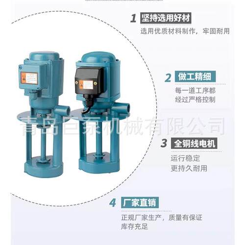 三相电泵D直冷B-1机床却泵山东厂2GXH家销