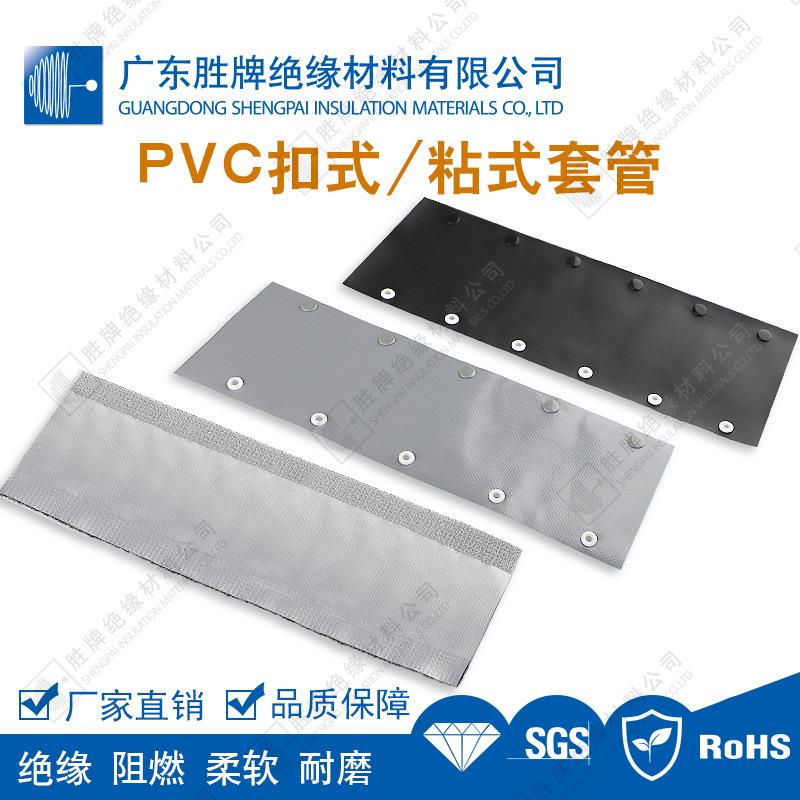 包PVC式结束带扣纽扣式套管XHL线布裹线带护线管护套保粘式套管