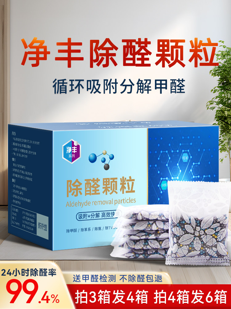 净丰三色活性炭竹炭包新房急住