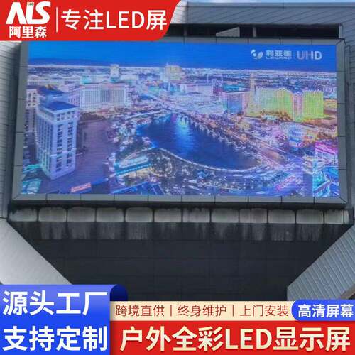 LED户高WSC清小r间距显屏ledscee外n高清商业防水电子广示告全彩